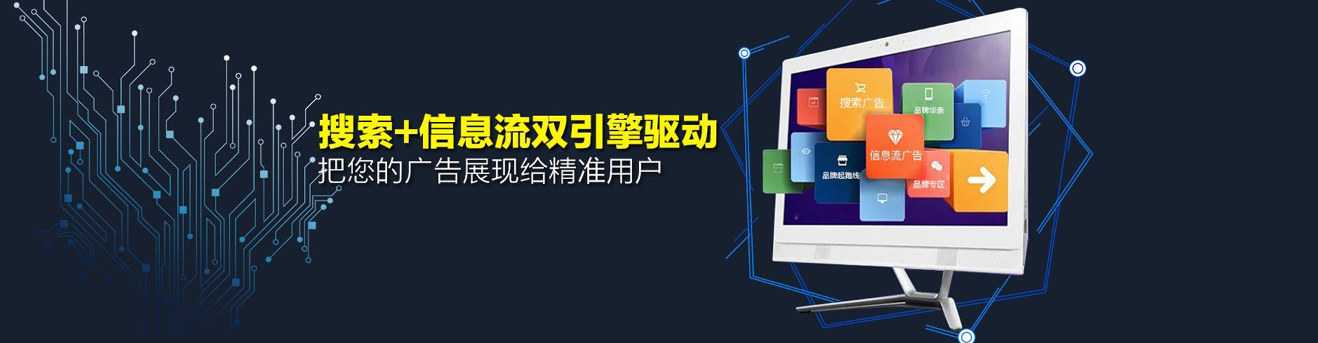 万年推广信息流